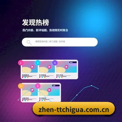 🌟 加入我们, 开启不一样的影视娱乐体验